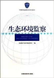 守护绿水青山 生态环境监察的重要性与实践路径