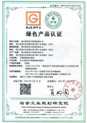 振石集团东方特钢获冶金工业规划院颁发的不锈钢绿色产品认证证书